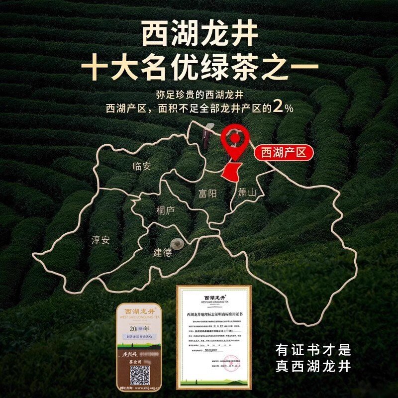 龙池古井2026年新茶明前特级西湖龙井茶杭州绿茶茶叶自己喝送礼