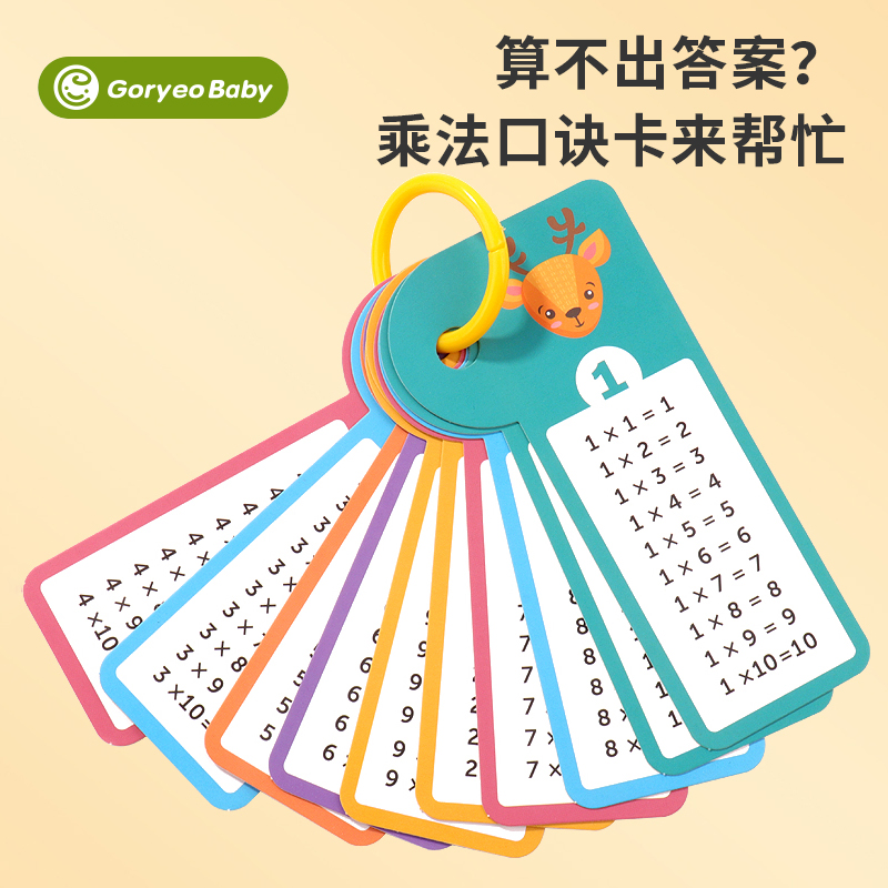 百数板数字积木儿童蒙氏教具一1到100加减小学生99九九乘法口诀表