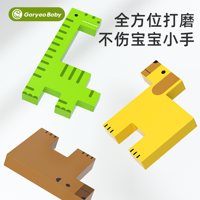 goryeobaby动物俄罗斯方块2-3-6岁智力开发儿童积木拼装益智玩具