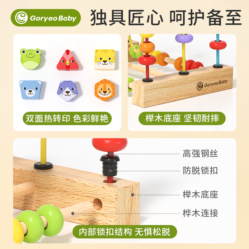 婴幼儿童绕珠蒙氏早教益智积木6串珠7八9十12个月0一1岁8宝宝玩具