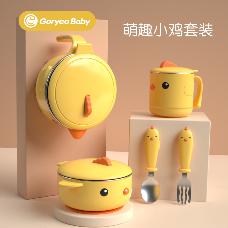 goryeobaby儿童吃饭专用吸盘碗