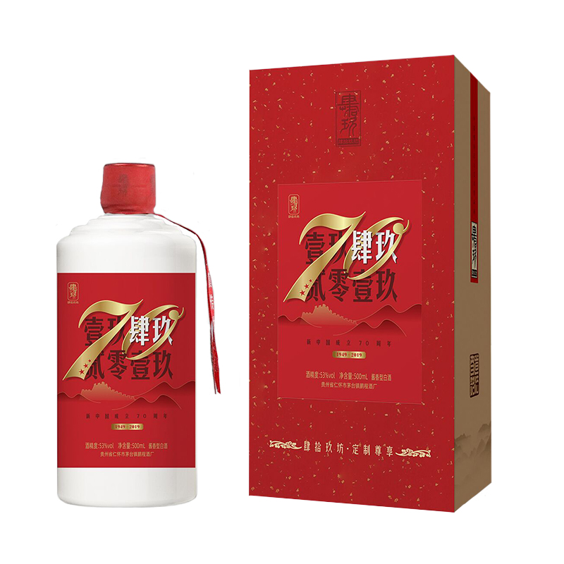 宗师酒 周年纪念酱香型白酒 2019年批次老酒礼盒装500ml - 图0