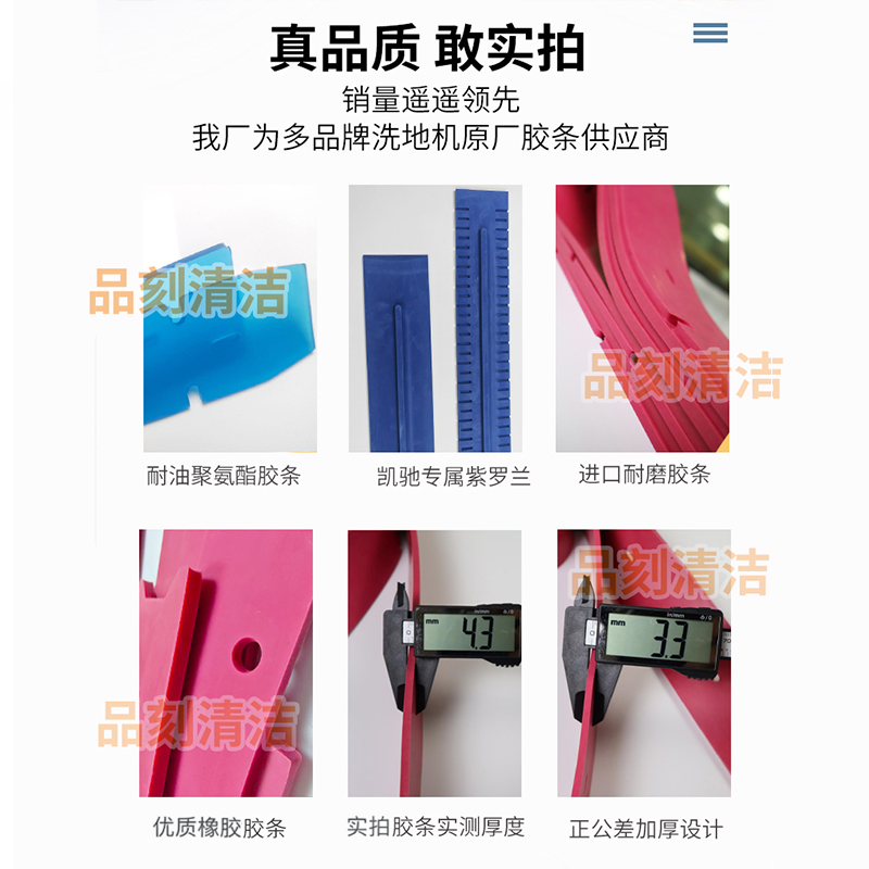 洗地机吸水胶条刮水皮条酷尔70S荣事达D3D5百汰S510高美GM50配件,淘宝优惠券,粉丝福利购,淘宝优惠卷