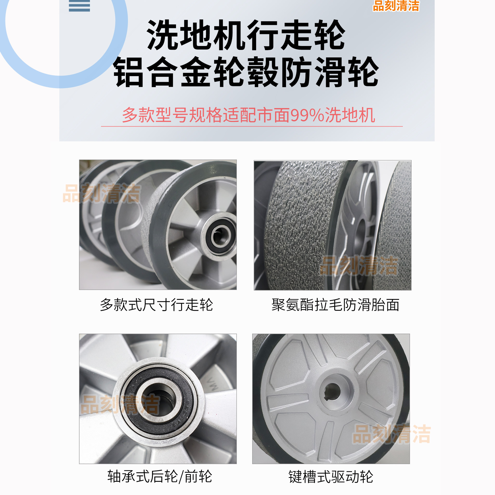 洗地机大行走轮子万向轮配件前后脚轮轮毂扬子x2酷尔50百汰660,淘宝优惠券,粉丝福利购,淘宝优惠卷