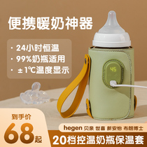 Milk bottle Insulator Thermostat Thermostatic heating bag Milk Bottle Insulated Cover Night Milk Warm Milk Portable Warm Milk 2890