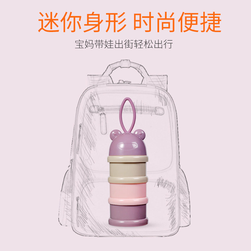 婴儿装奶粉盒便携式外出辅食储存罐 梦艾诺奶粉储存盒/奶粉盒