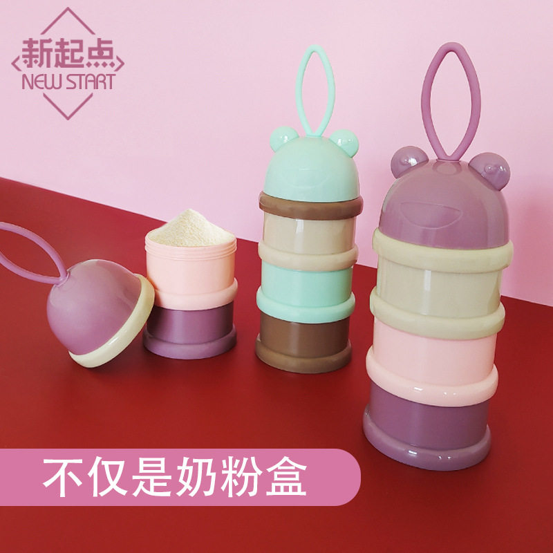 婴儿装奶粉盒便携式外出辅食储存罐 梦艾诺奶粉储存盒/奶粉盒