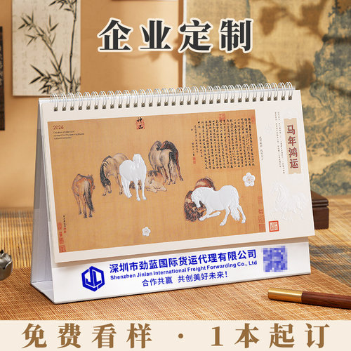 定制台历2026年马年日历企业广告设计烫金个性创意桌面摆件可爱ins风大格子打卡记事本新款计划本式印刷订制 - 图3