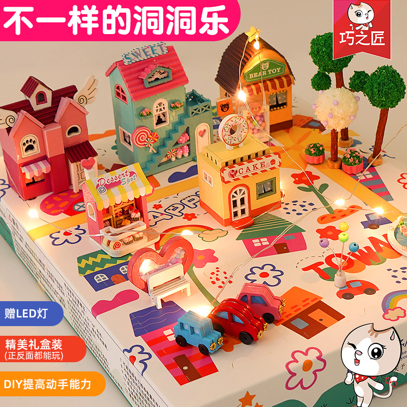 巧之匠diy手工小屋房子盲盒戳戳乐抽奖盒子洞洞乐玩具生日礼物女