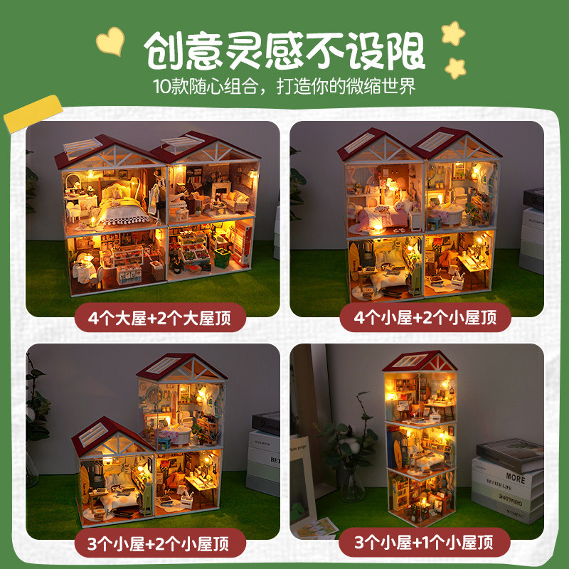 diy小屋我的家园手工拼装房子迷你世界微缩模型积木拼图玩具礼物,淘宝优惠券,粉丝福利购,淘宝优惠卷