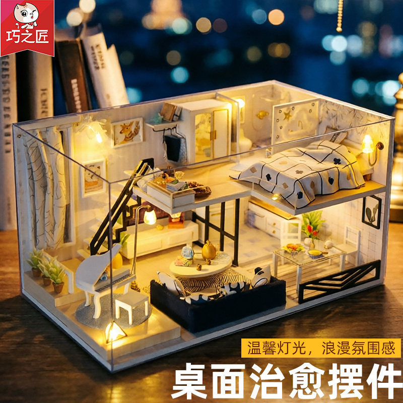 diy小屋别墅手工拼装迷你世界房子微缩场景模型积木拼图玩具礼物
