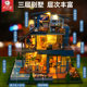 Sunshine Forest Villa hand-assembled house miniature scene