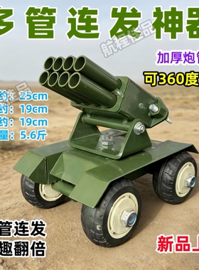 意大利炮鞭炮减震金属炮仗大炮儿童过年放炮神器小钢炮发射器玩具