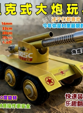 儿童放鞭神器摆件金属礼炮过年鞭炮烟花大炮发射玩具意大利炮模型