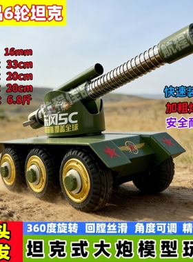 意大利炮鞭炮减震金属炮仗大炮儿童过年放炮神器小钢炮发射器玩具