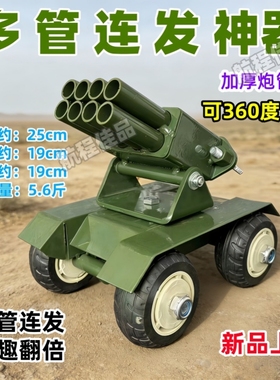 儿童过年放鞭炮神器加厚金属模型摆件意大利炮大炮发射玩具礼物