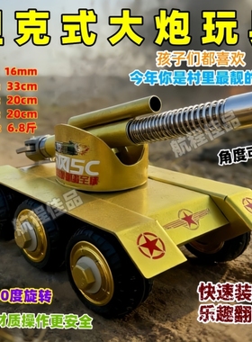 儿童过年放鞭炮神器加厚金属模型摆件意大利炮大炮发射玩具礼物