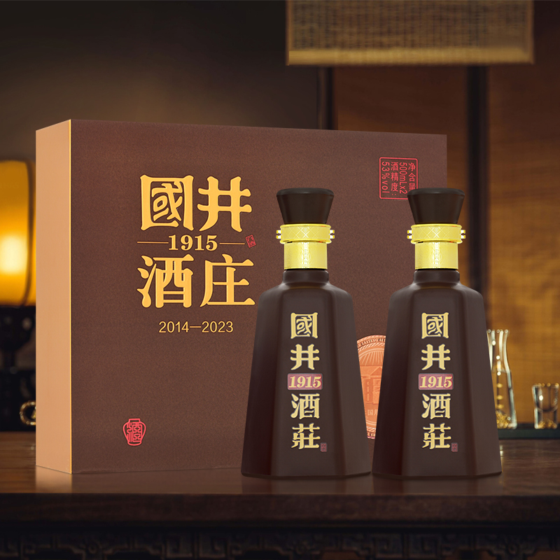 白酒53度国井1915酒庄2014—2023_500ml*2瓶浓香型粮食酒礼盒装