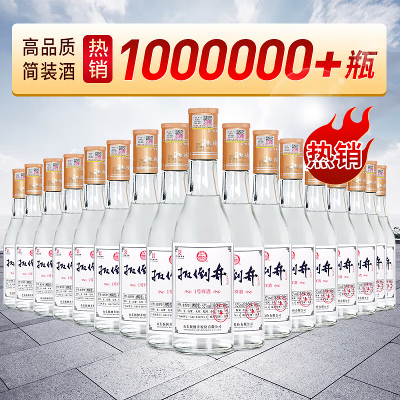 扳倒井白酒52度1号样酒500ml*6瓶浓香型纯粮食口粮酒自饮小酌