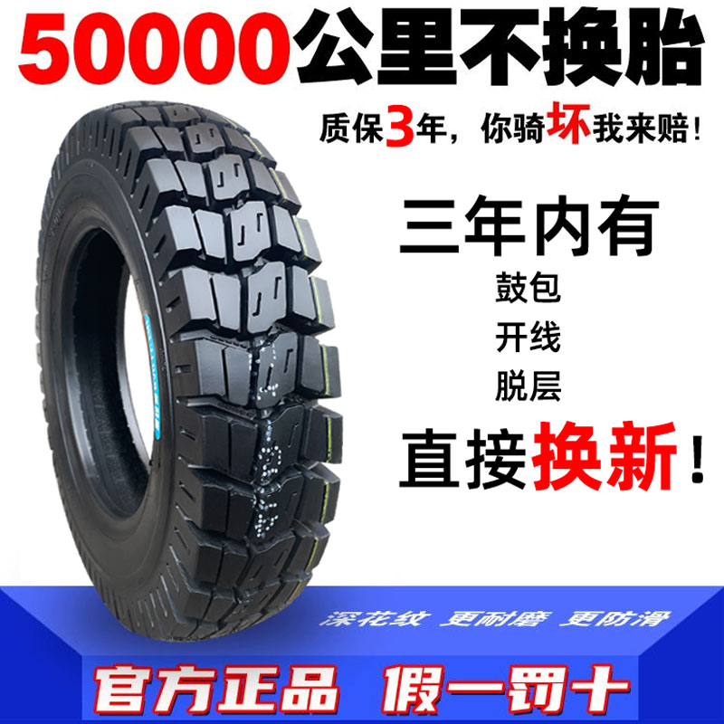 道路驰轮胎3.00/3.50/3.75/4.00/4.50/5.00-12寸加厚三轮车外胎一 - 图0