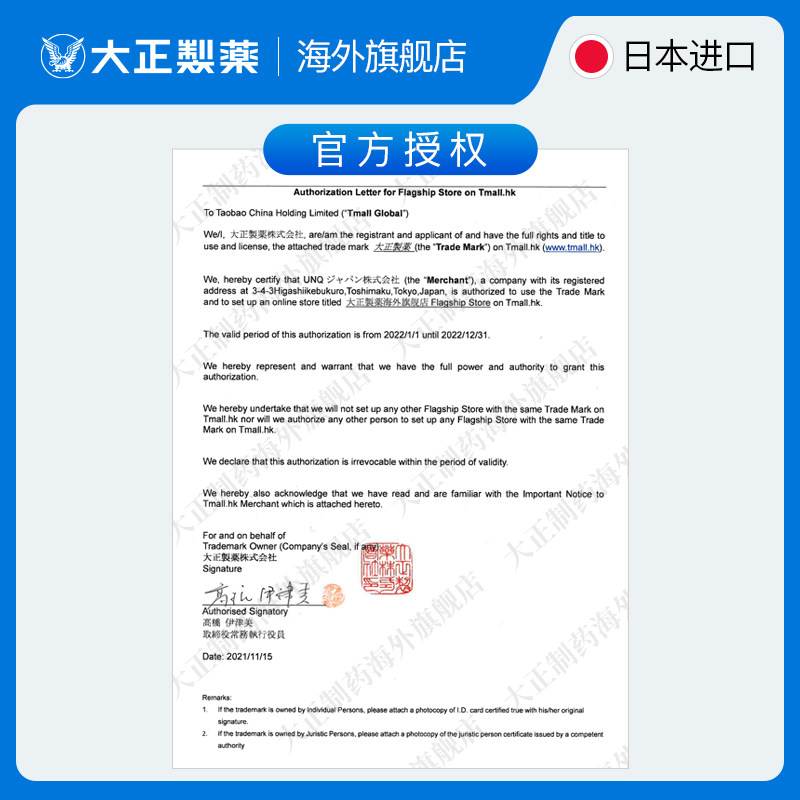 日本进口大正制药止痛药药片头疼药 大正制药海外国际解热镇痛用药