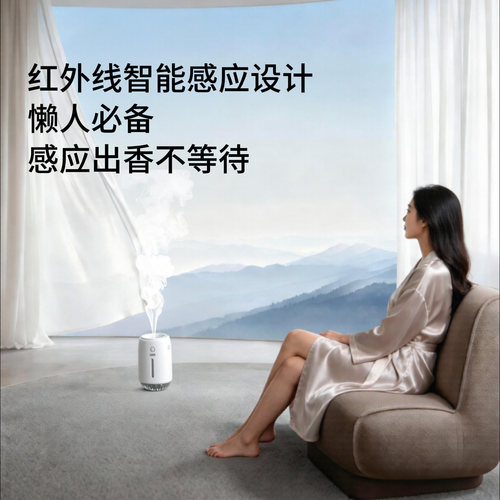 iaa小白香薰机自动喷香氛机持久家用室内厕所卫生间智能扩香机 - 图0