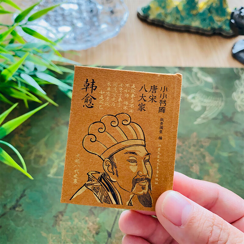 小小书库 唐宋八大家 纸贵满堂 编著 儿童文学