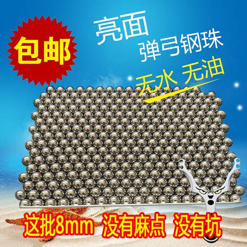 钢珠8毫米滚珠9mm弹弓弹珠10mm钢球弹工刚珠7.5铁珠子8.5毫米弹丸 - 图2