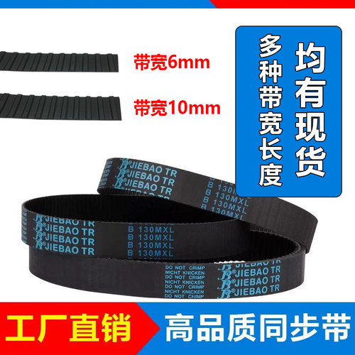 MXL橡胶同步带B190MXL/B192MXL/B193MXL/B194MXL/B195MXL/B196MXL - 图0