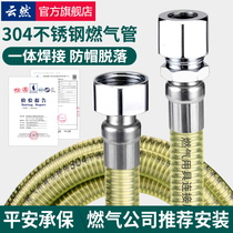 Explosion-proof gas pipe gas pipe 304 stainless steel bellows water heater gas cooker with high-pressure metal hose