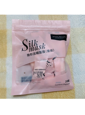 健美创研蚕丝压缩面膜纸超薄补水疗一次性湿敷膜美容院专用扣碗美