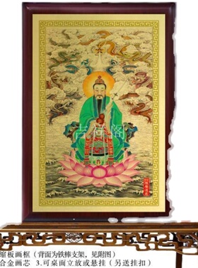 陆压道君 神像 画像摆件 人物 神位画 供奉神像画