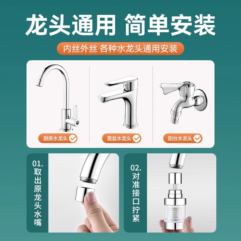 水龙头过滤器家用自来水净化器厨房万能通用延伸防溅头嘴净水神器 - 图2