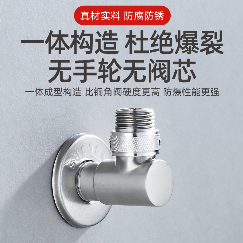 ⭐️304不锈钢防爆角阀一体式自动止水 全新结构设计 冷热阀 可调节