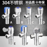 三 ️ Jiajia Triangle Valve 304 ОТВЕТСТВЕННАЯ СТАЛЬНАЯ СТАЛЬНА