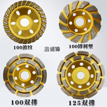 Diamond millstone angle mill polished sheet marble material cement wall concrete ground floor grinding wheel thickened bowl grinding