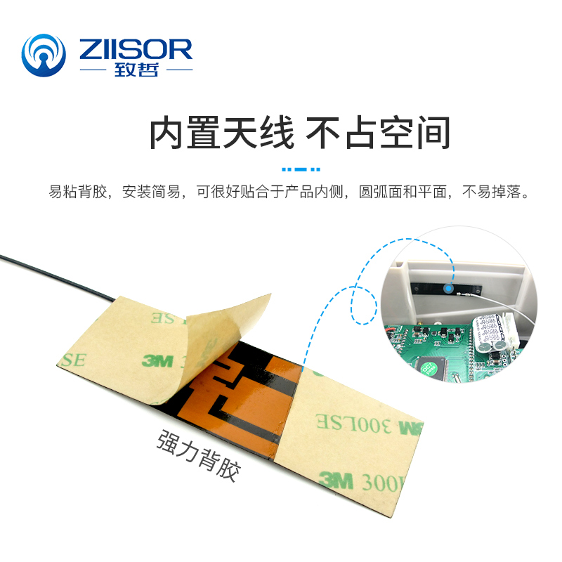 4G/LTE/GSM/2G/NB-IoT高增益全频段无线模块DTU内置FPC/PCB软天线 - 图1