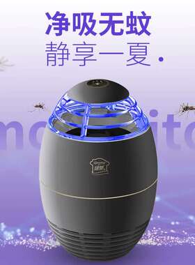 绿驰家用灭蚊灯物理灭蚊器室内防蚊灯蚊子诱捕器吸入式捕蚊灯吸蚊