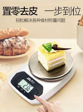 香山电子秤厨房秤台秤克称高精度克重秤家用食物称菜秤茶叶烘培蛋