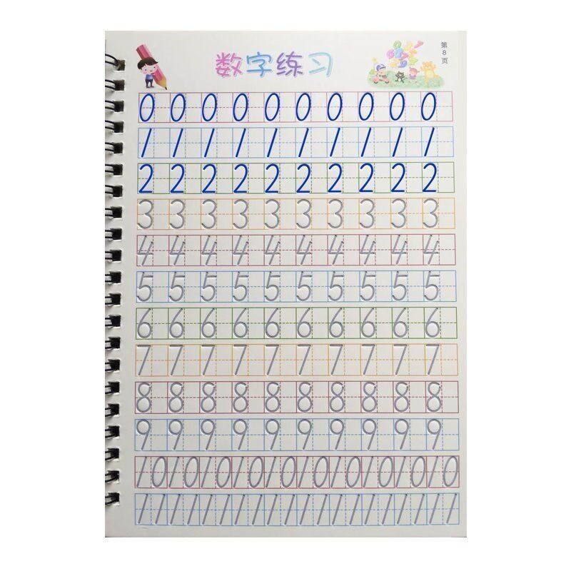 行楷一年级益智学前班描字模板英语描红本小学生字体汉字描写练字 - 图0