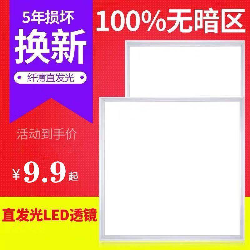 600X600LED平板灯嵌入式60x60工程办公室天花石膏面板集成吊顶灯-图1