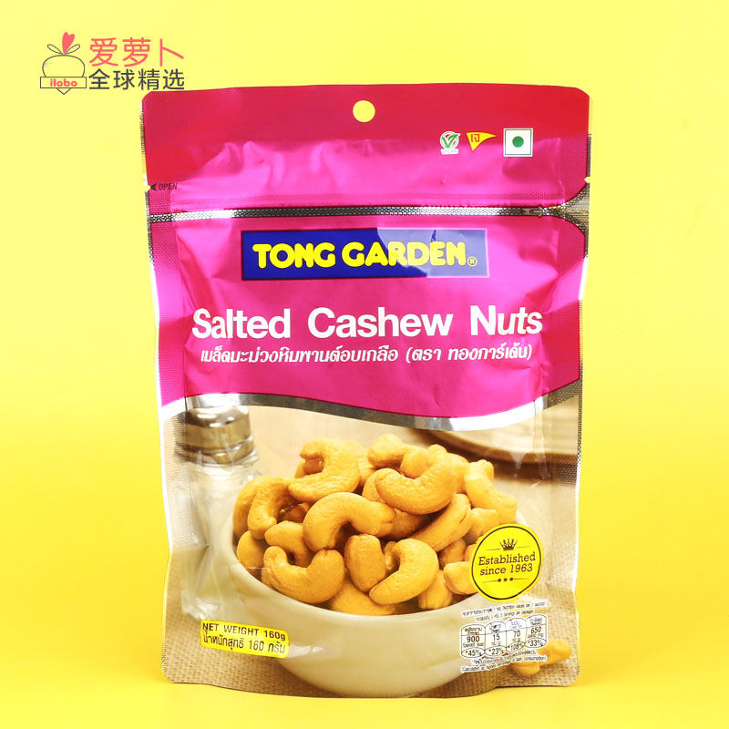 泰国Tong Garden盐焗腰果蚕豆混合坚果混合零食咸香酥脆休闲零食,淘宝优惠券,粉丝福利购,淘宝优惠卷