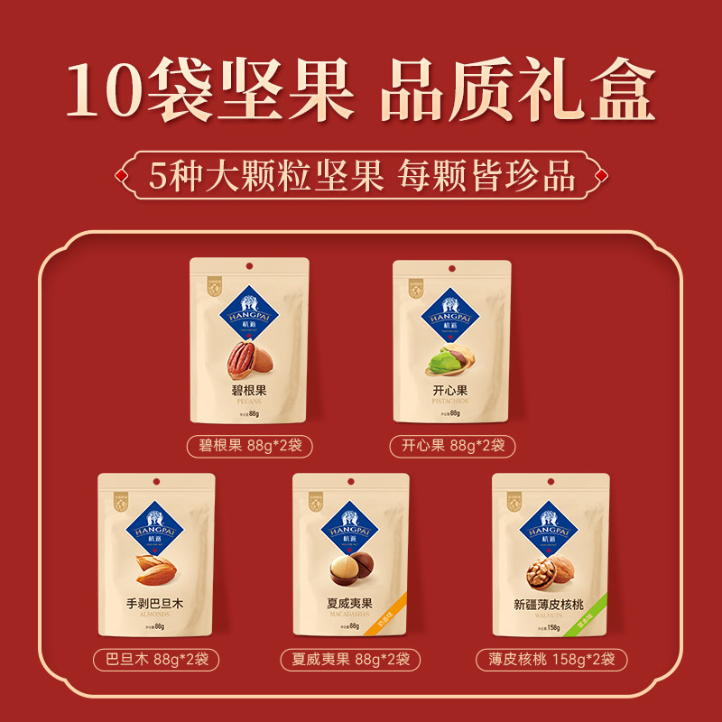 杭派碧根果礼盒2025年新货坚果年货礼盒送长辈休闲零食春节礼盒,淘宝优惠券,粉丝福利购,淘宝优惠卷