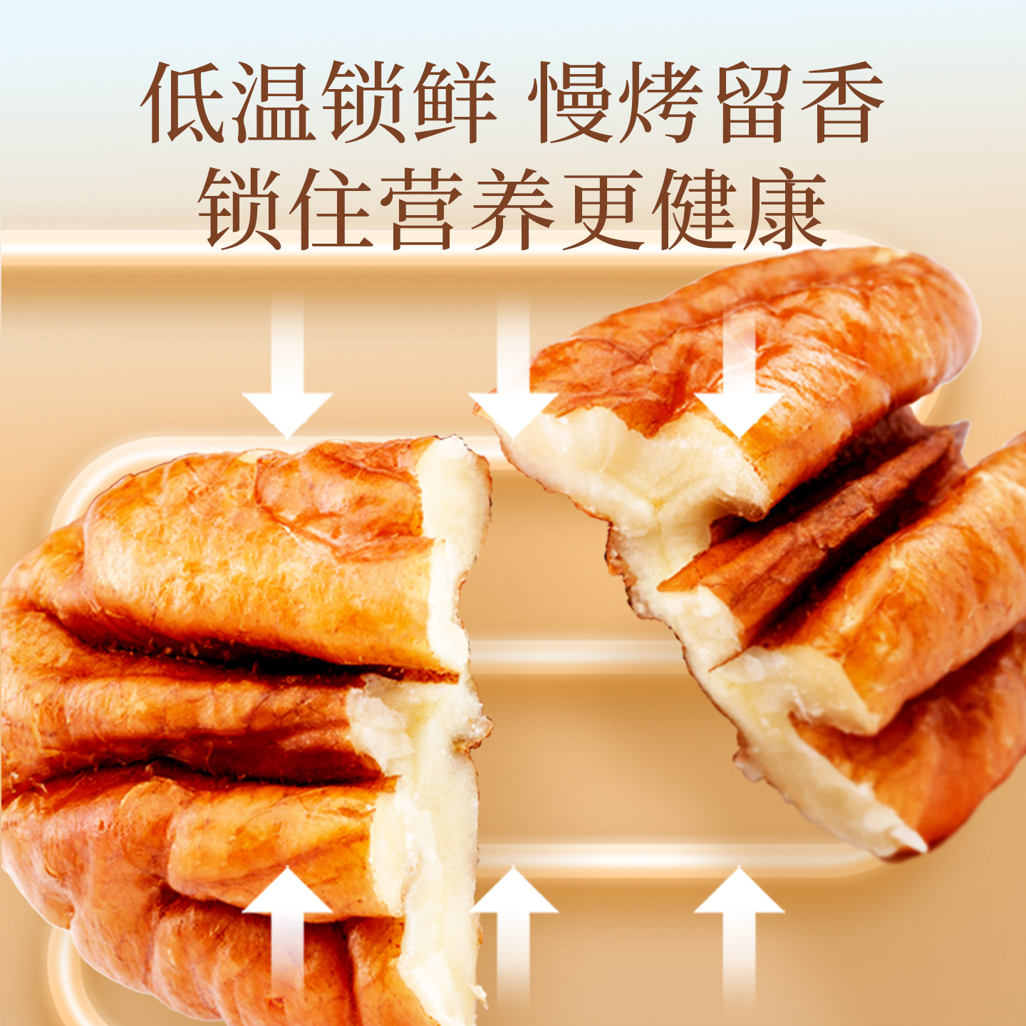 【李佳琦美妆节10点开售】杭派整片碧根果仁428g袋装新货健康零食,淘宝优惠券,粉丝福利购,淘宝优惠卷