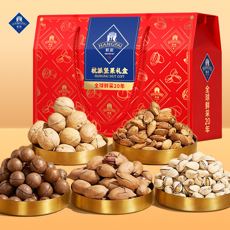 杭派碧根果礼盒2025年新货坚果年货礼盒送长辈休闲零食春节礼盒,淘宝优惠券,粉丝福利购,淘宝优惠卷
