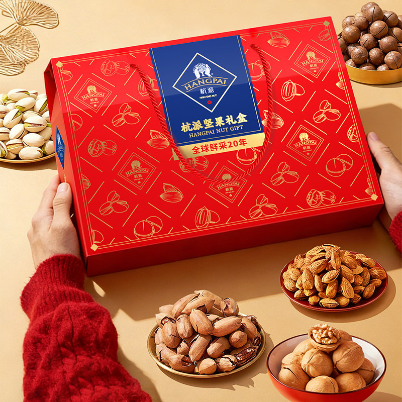 杭派碧根果礼盒2025年新货坚果年货礼盒送长辈休闲零食春节礼盒,淘宝优惠券,粉丝福利购,淘宝优惠卷