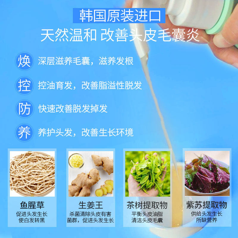 治疗头皮毛囊炎的洗发水药去除螨虫 yunran海外洗发水
