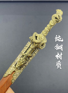 迷你大马士革纹纯铜游龙剑微兵器收藏把玩茶桌茶刀工艺品茶针摆件