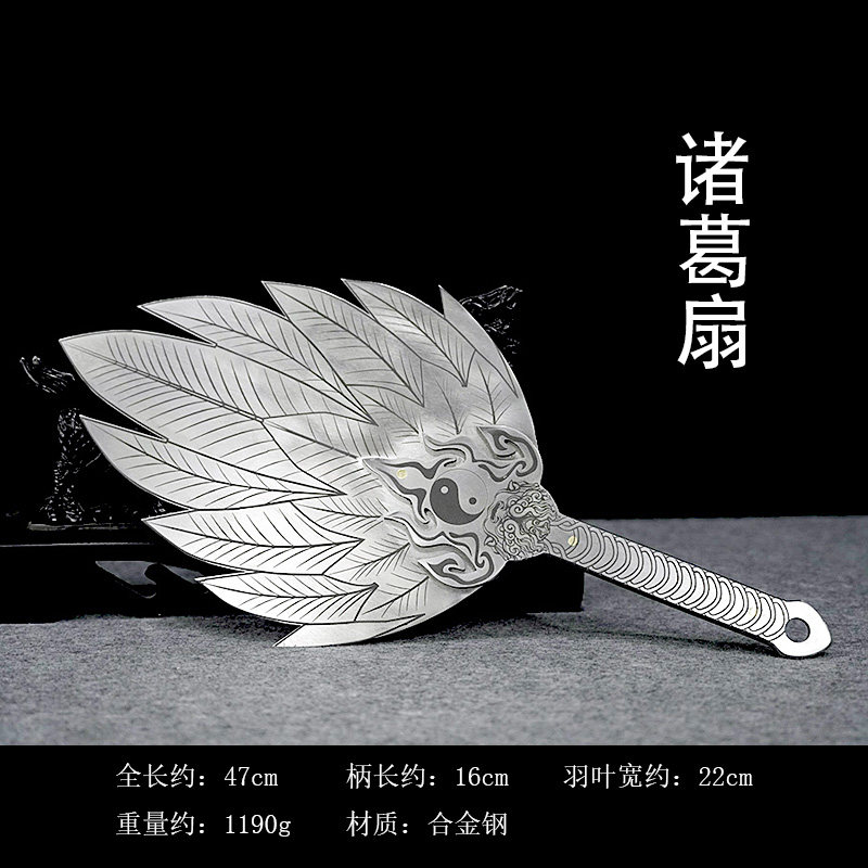 不锈钢白羽扇太极八卦扇三国诸葛扇手工茶道具摆件把玩收藏金属扇,淘宝优惠券,粉丝福利购,淘宝优惠卷