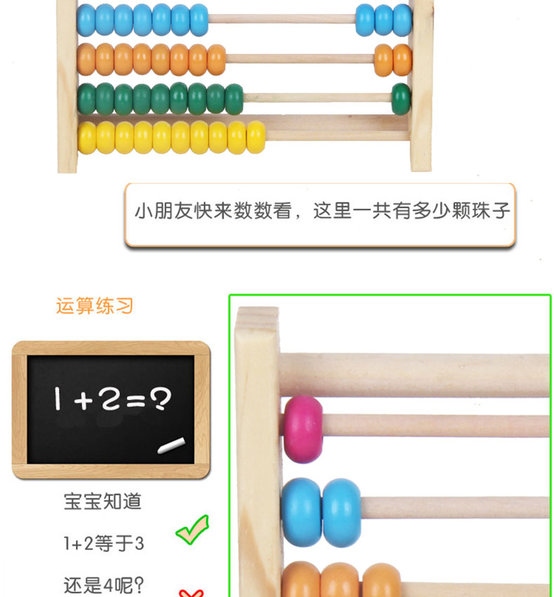 儿童数数棒小学加减法学习盒数学教具算数小棒益智珠算术架棒算盘-图3